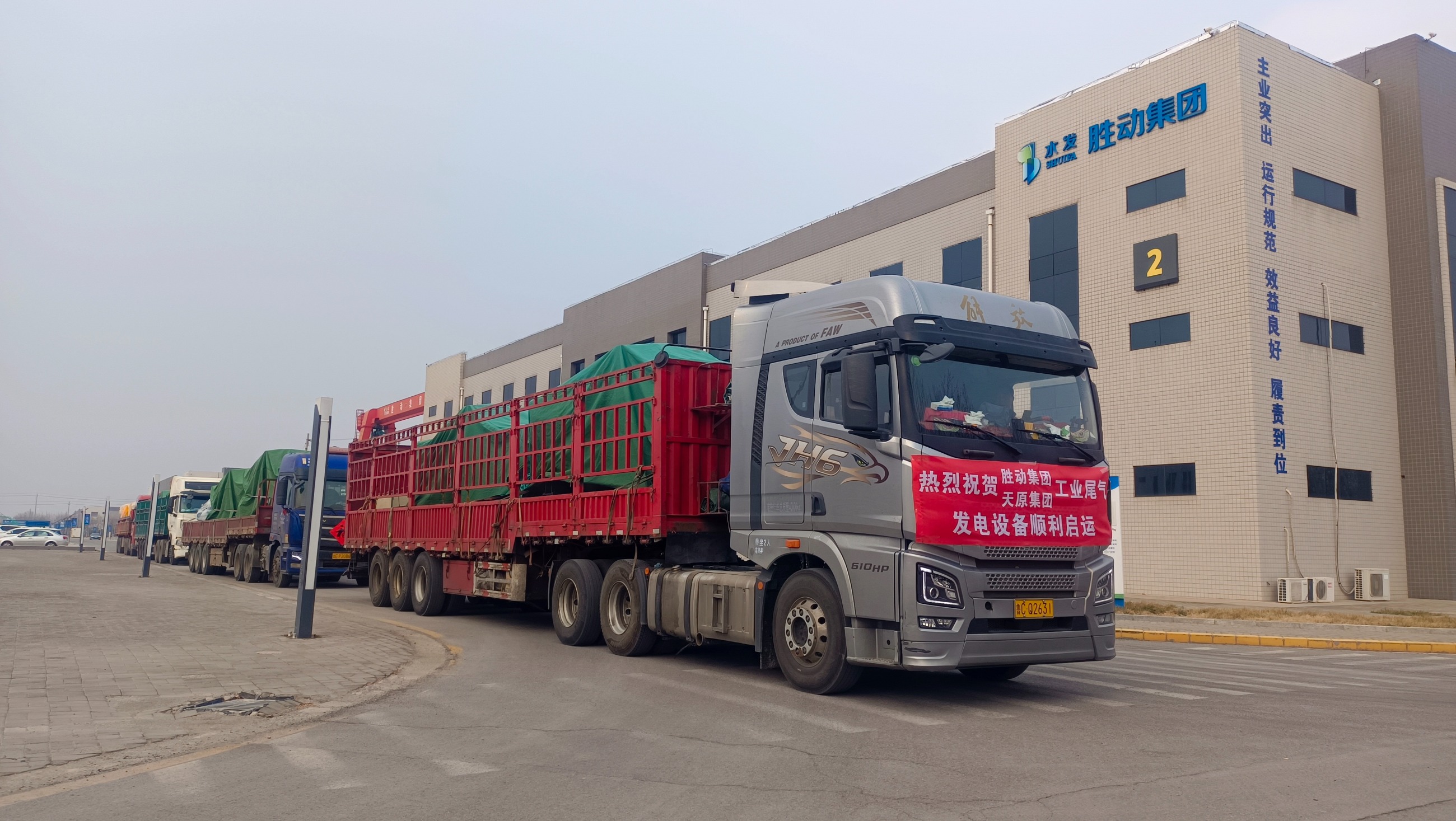 勝動(dòng)集團(tuán) 勝動(dòng)集團(tuán)